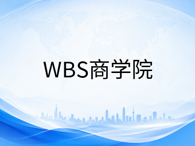 华威大学2027入学申请策略：QS全球第68名名校的录取门槛、学费与时间规划