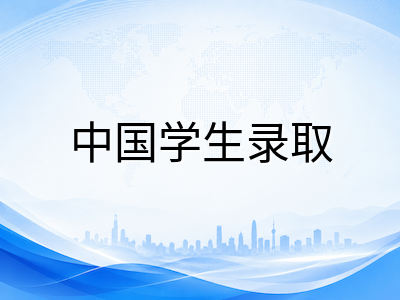 格拉斯哥大学2027入学申请全解析：QS全球第80稳居百强，兽医学全英第一与牙科全球第十双王牌学科及中国学生录取策略详解