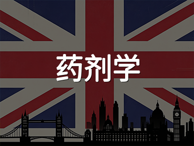 诺丁汉大学2027硕士申请前瞻：QS全球第97重返百强，药剂学与教育学双王牌学科及滚动录取策略全解析